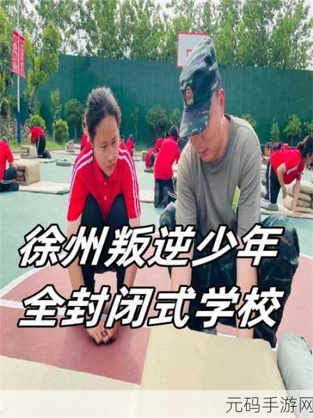 1v2从小开始校园:1. 从小培养团队精神,校园拓展新体验