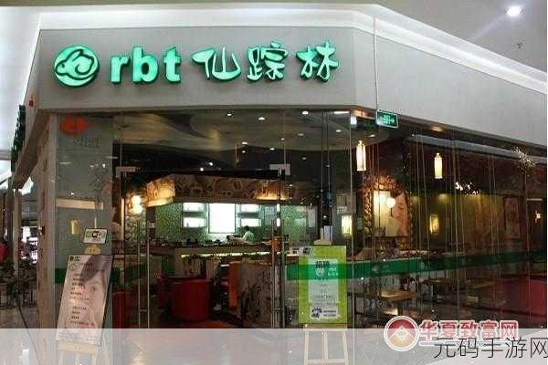 仙踪林网站:1. 仙踪林:探寻自然之美的奇幻旅程