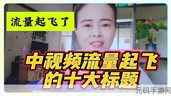 精东传媒视频:当然可以,以下是一些基于精东传媒视频的标题建议,每个都不少于10个字: