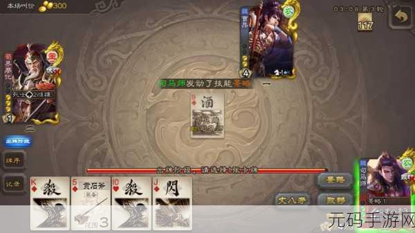 三国杀手游，廖化与刘禅双将技能解析与实战策略