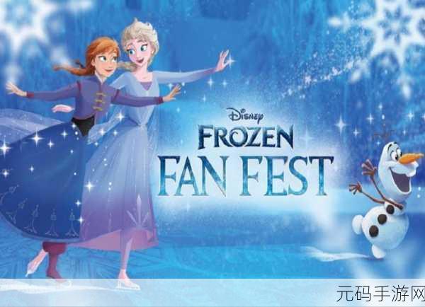 冰雪奇缘 switch:冰雪奇缘:艾莎与安娜的冒险之旅