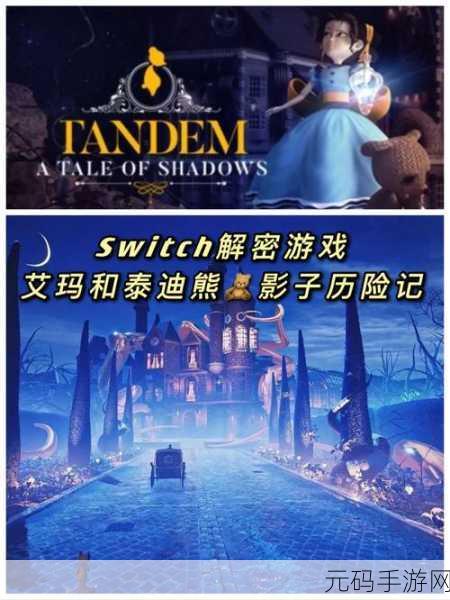 梦幻启程,探索梦之旅人:Arabela的童话解谜之旅