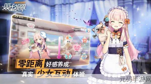双生视界震撼登场,全平台公测开启,二次元美少女陪你共赴经营养成射击之旅