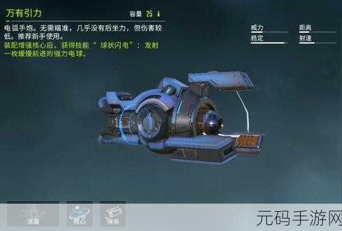 量子特攻高斯万有引力武器全方位评测