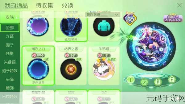 球球大作战,龙角项链合成全攻略