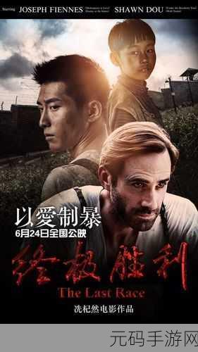 victory韩国电影：当然可以！以下是一些基于《胜利》这一主题的韩国电影扩展