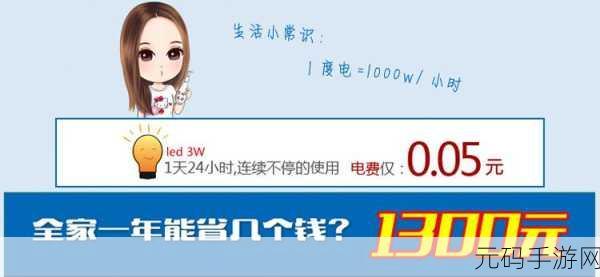 好看的韩国三色电费免费:1. 体验韩国三色电费免费政策的魅力与实惠