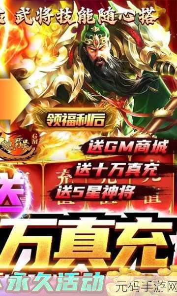 无双魏蜀吴萌动三国,下载即享VIP20特权!