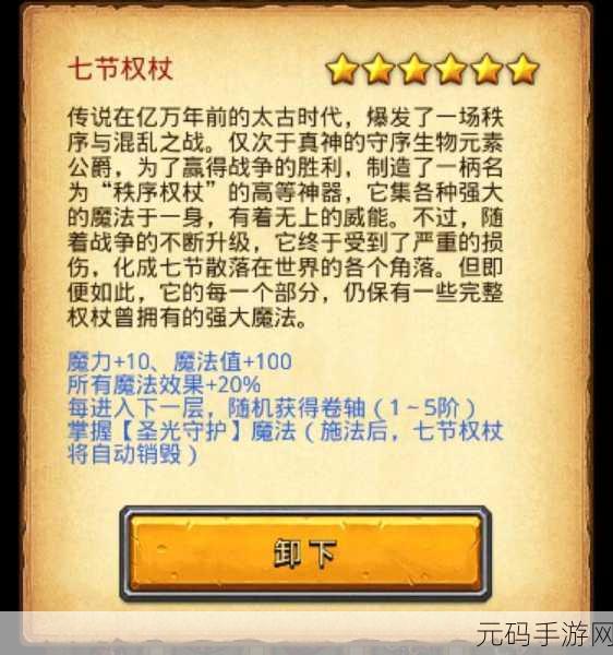 不思议迷宫混沌深渊权杖获取秘籍大揭秘