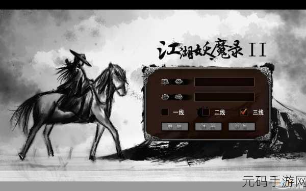 江湖妖魔录2震撼更新!武侠单机弱联网新纪元等你来闯