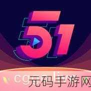 51吃瓜全网最快更新：1. 吃瓜时间到！最新娱乐八卦一网打尽
