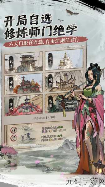 江湖妖魔录2震撼更新!武侠单机弱联网新纪元等你来闯