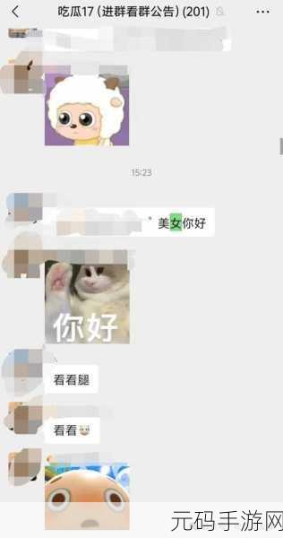 51吃瓜全网最快更新：1. 吃瓜时间到！最新娱乐八卦一网打尽