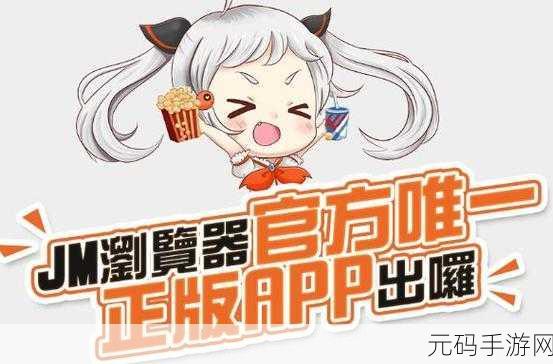 jmcomicron.mic网页版