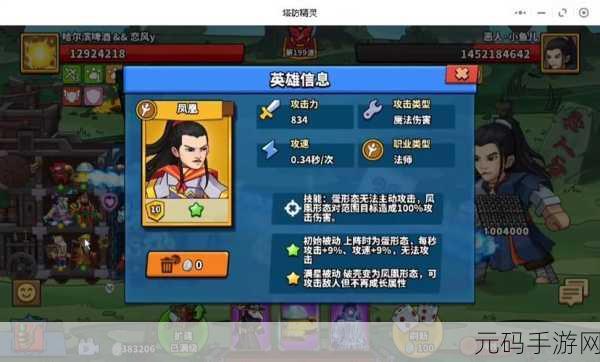 塔防传说安卓版震撼上线,英雄联盟背景的塔防新纪元