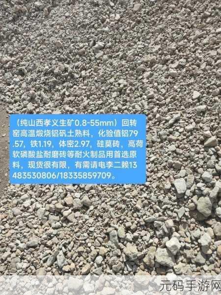 免费国产砖矿砖码在线:1. 免费获取国产砖矿资源,助力建筑行业发展