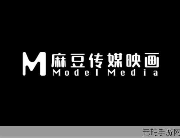 麻花豆传媒剧国产MV的特点:1. 甜蜜爱情在麻花豆的旋律中绽放