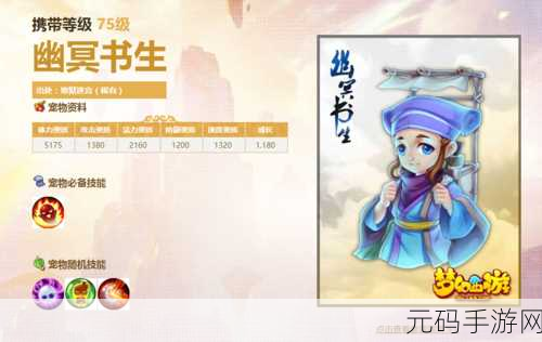 梦幻西游手游,幽冥书生的完美培养秘籍