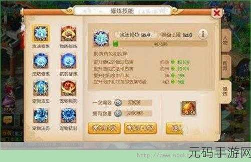 梦幻西游手游,幽冥书生的完美培养秘籍