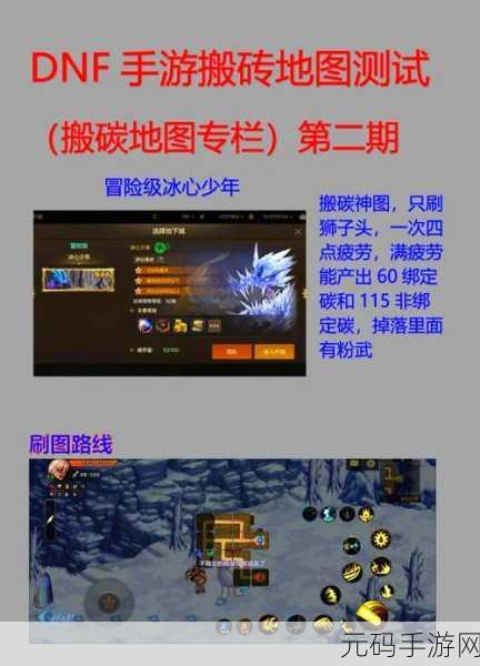 DNF 搬砖致富秘籍,86 级十大赚钱地图全解析