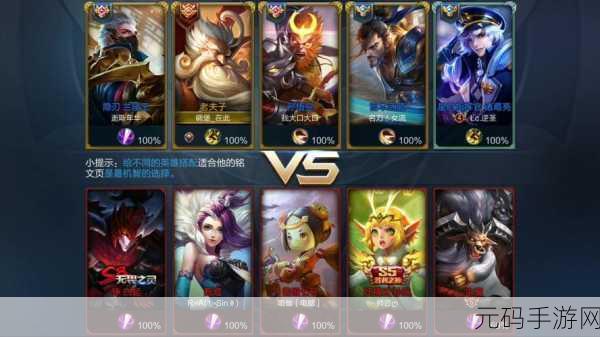 王者荣耀五人排位模式震撼登场,全新激战等你来