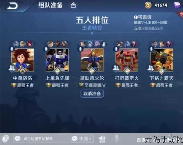 王者荣耀五人排位模式震撼登场,全新激战等你来