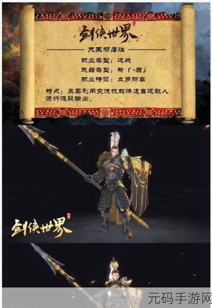 剑侠世界 2 印鉴提升搭配全攻略秘籍