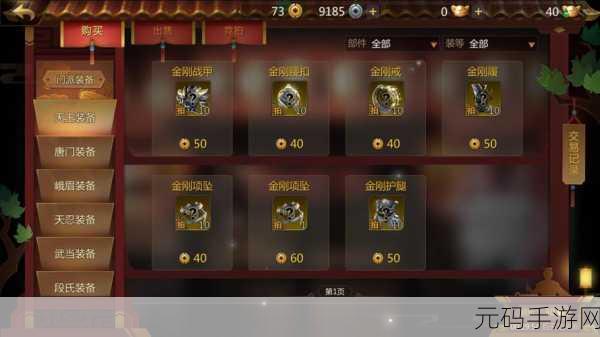 剑侠世界 2 印鉴提升搭配全攻略秘籍