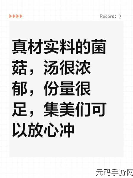 蘑菇永利黑料网曝门黑料:1. 蘑菇永利黑料网曝事件深度解析