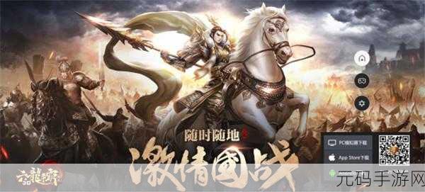 六龙争霸iOS版震撼更新!5.10.14.1战国风云再起,ARPG国战新纪元