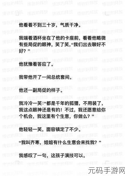 深夜18 网站:1. 深夜18:探索成人世界的秘密与乐趣