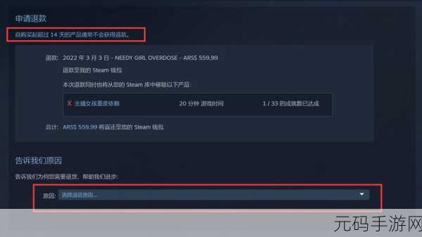 steam退款几次会被判定恶意退款:1. 《Steam退款政策揭秘:几次申请被视为恶意?