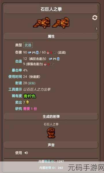泰拉瑞亚波涌之刃获取全攻略