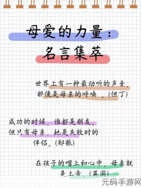 子代父职入母:1. 子代承袭父职,母亲的力量如何塑造未来