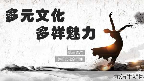 亚洲卡1卡二卡3卡四：1. 亚洲卡的魅力：探索多元文化与传统