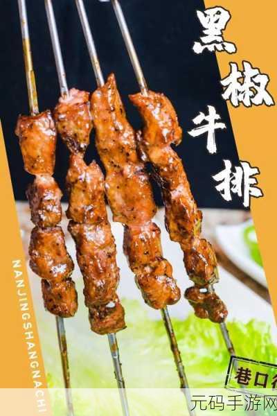全城热烤燃爆夏日,烧烤经营新纪元等你来开启!