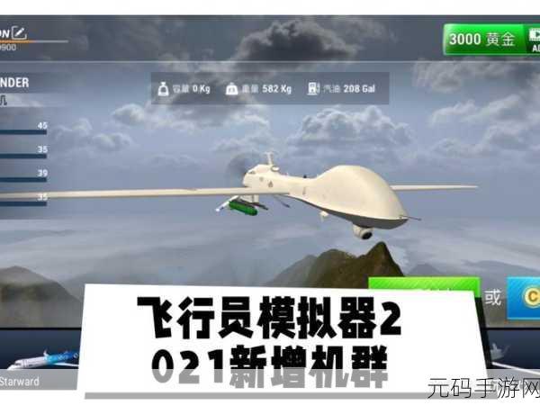 翱翔蓝天新体验,飞行模拟器2019震撼登场,下载即享精致3D飞行之旅