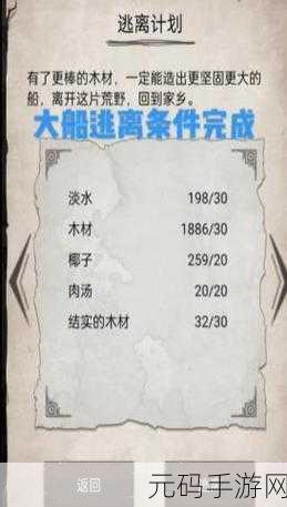 荒野日记兑换码