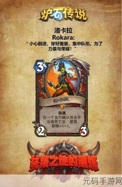 炉石传说佣兵战纪,佣兵身份全解析