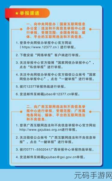 不良网站入口免费:1. 如何安全避开不良网站,保护网络环境