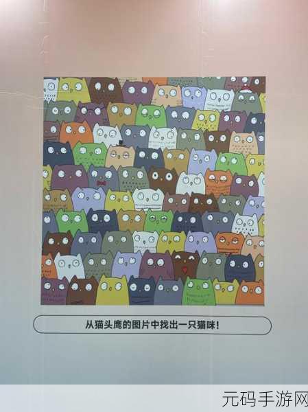 解压找茬王风靡全网，去广告版下载开启纯净找茬之旅