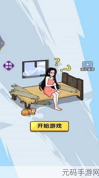 解压找茬王风靡全网，去广告版下载开启纯净找茬之旅
