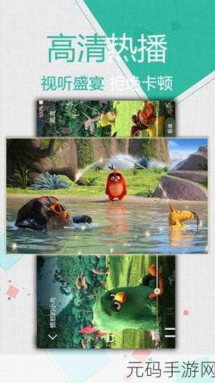 香蕉視頻播放器：1. 香蕉视频播放器：畅享高清视听盛宴