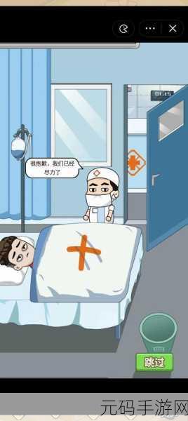 逆袭之路,超级逆袭小游戏带你体验人生大反转,免广告破解版火爆来袭!