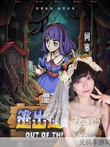 密室迷雾中的英雄梦,拯救受伤的女孩美漫逃脱游戏震撼登场