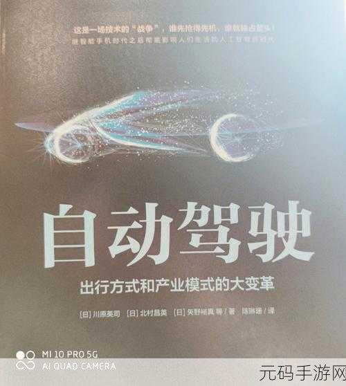 TierIV:1. TierIV推动自动驾驶技术的未来发展