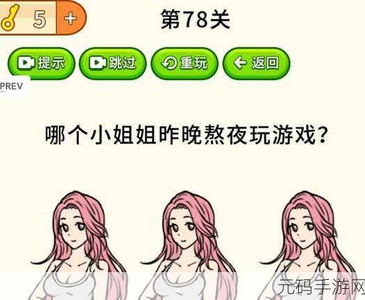 经典重塑烧脑挑战,旧规安卓手机版震撼上线,冒险解谜新纪元