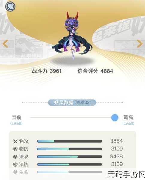 一起来捉妖,新手畅玩秘籍全攻略