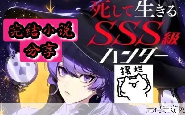 虫虫漫画sss：当然可以！以下是一些根据虫虫漫画SSS风格拓展的新