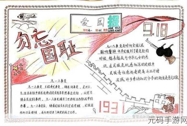 九一轻量版:当然可以!以下是一些基于“九一轻量版”主题的新标题建议: